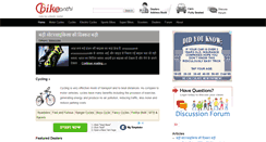 Desktop Screenshot of bikepanthi.com